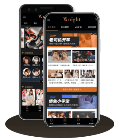 AVNight APK for Android Free Download 2021